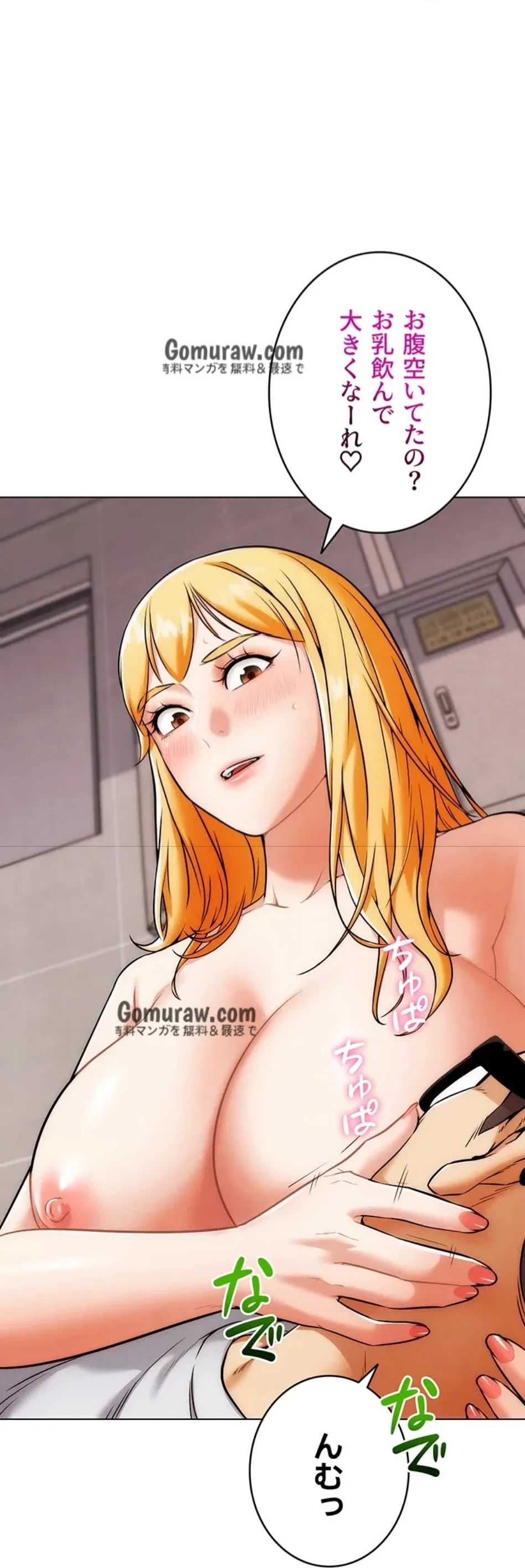 リア女攻略スキル 第6話 - 28