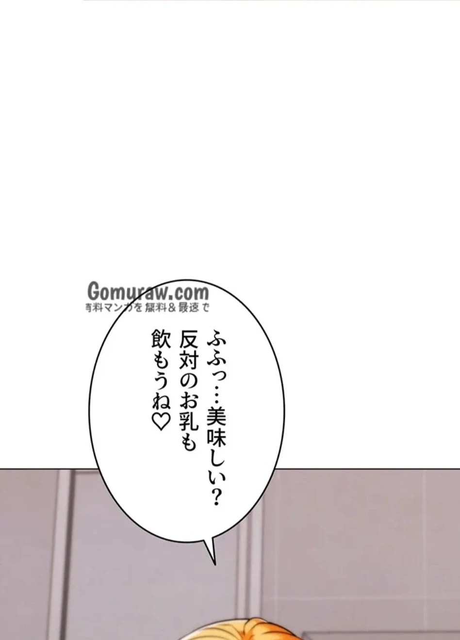 リア女攻略スキル 第6話 - 31