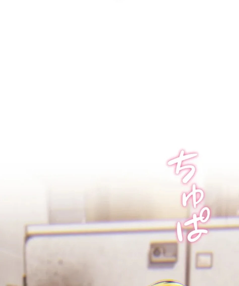 リア女攻略スキル 第6話 - 33