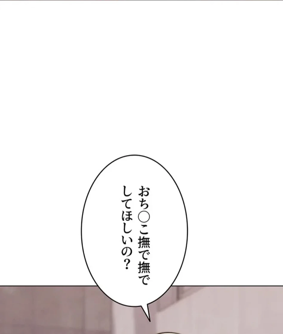 リア女攻略スキル 第6話 - 38