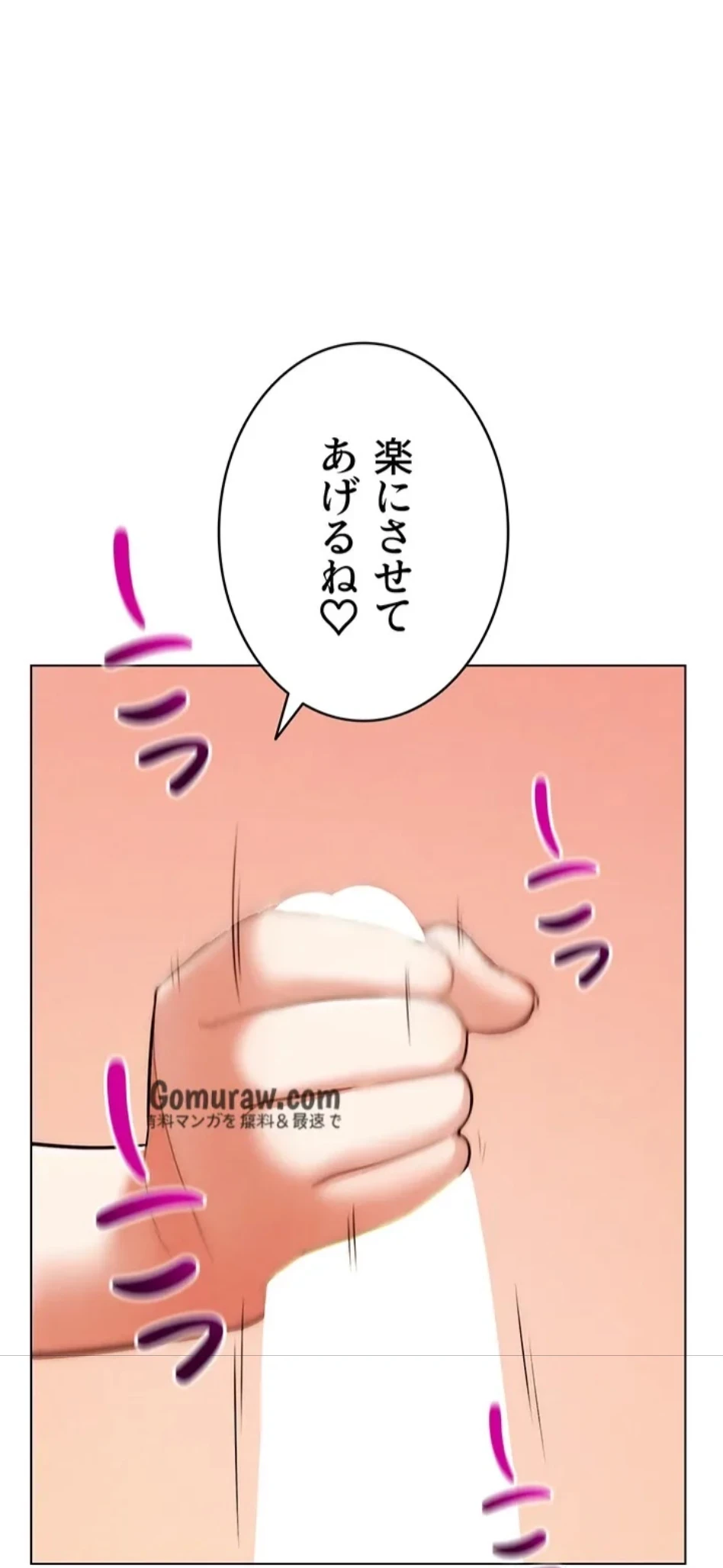 リア女攻略スキル 第6話 - 44