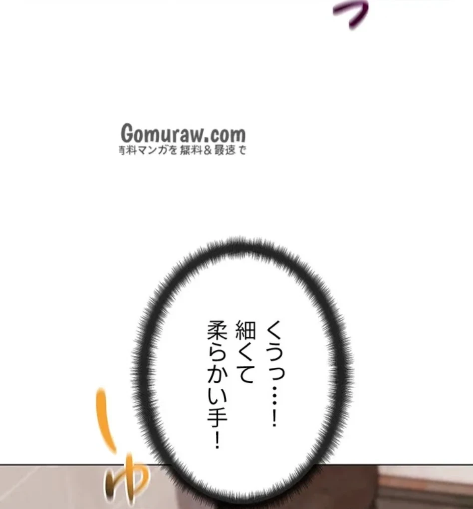 リア女攻略スキル 第6話 - 45