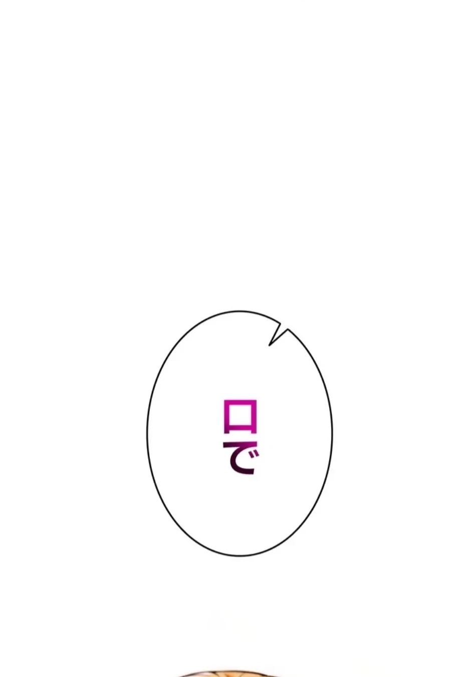 リア女攻略スキル 第6話 - 50