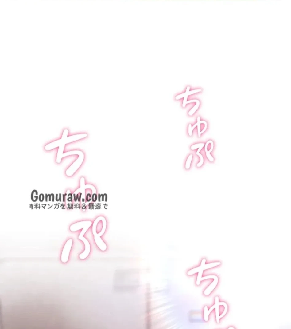 リア女攻略スキル 第6話 - 52