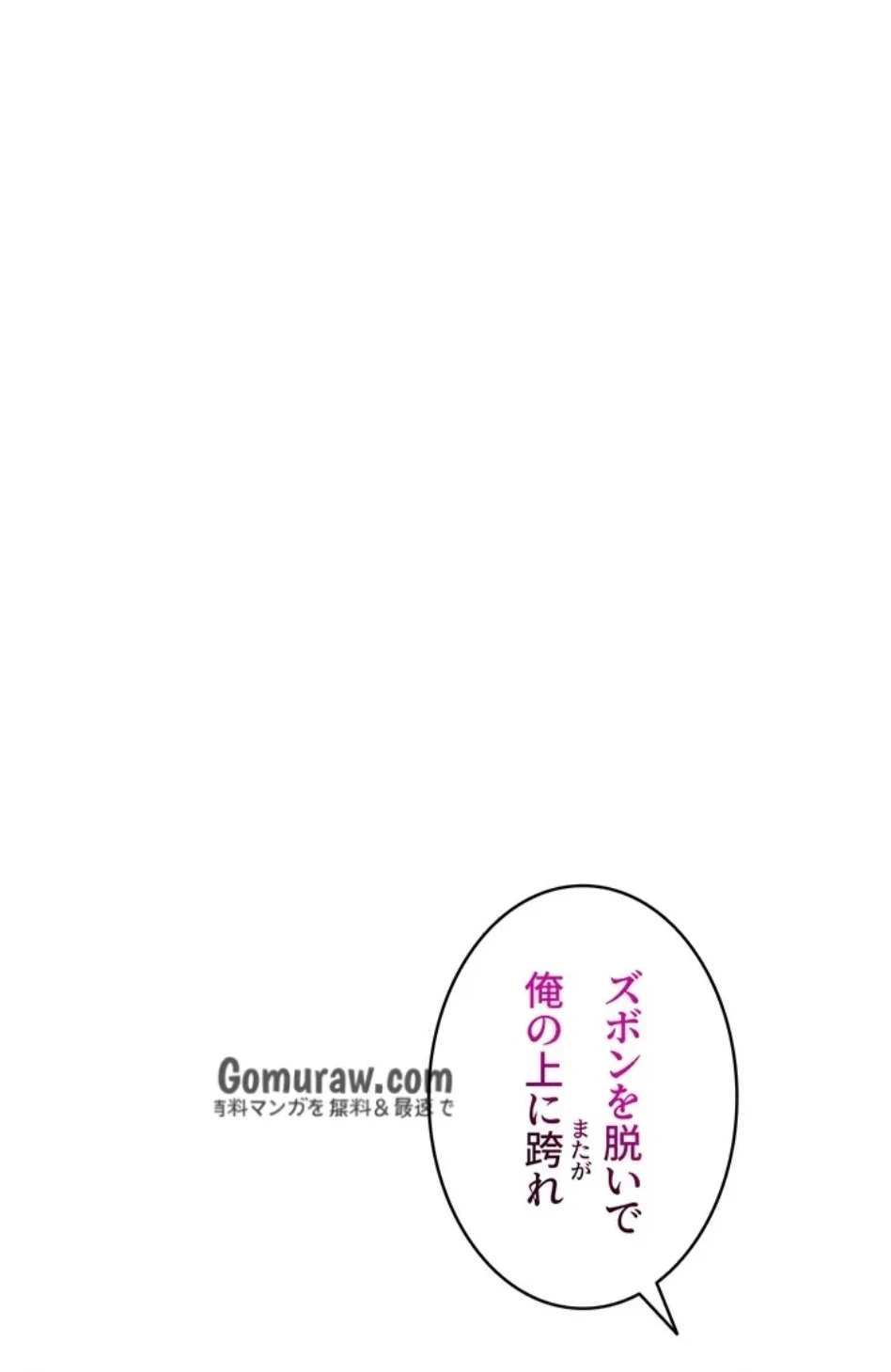 リア女攻略スキル 第6話 - 57