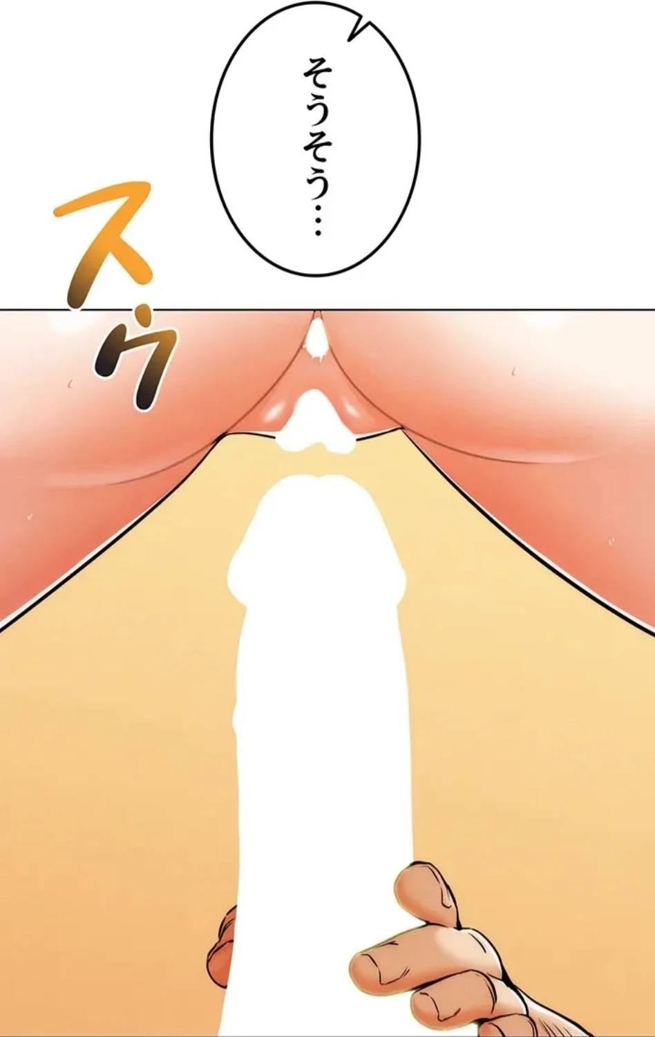 リア女攻略スキル 第6話 - 60