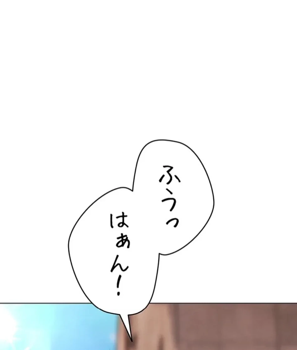 リア女攻略スキル 第6話 - 63