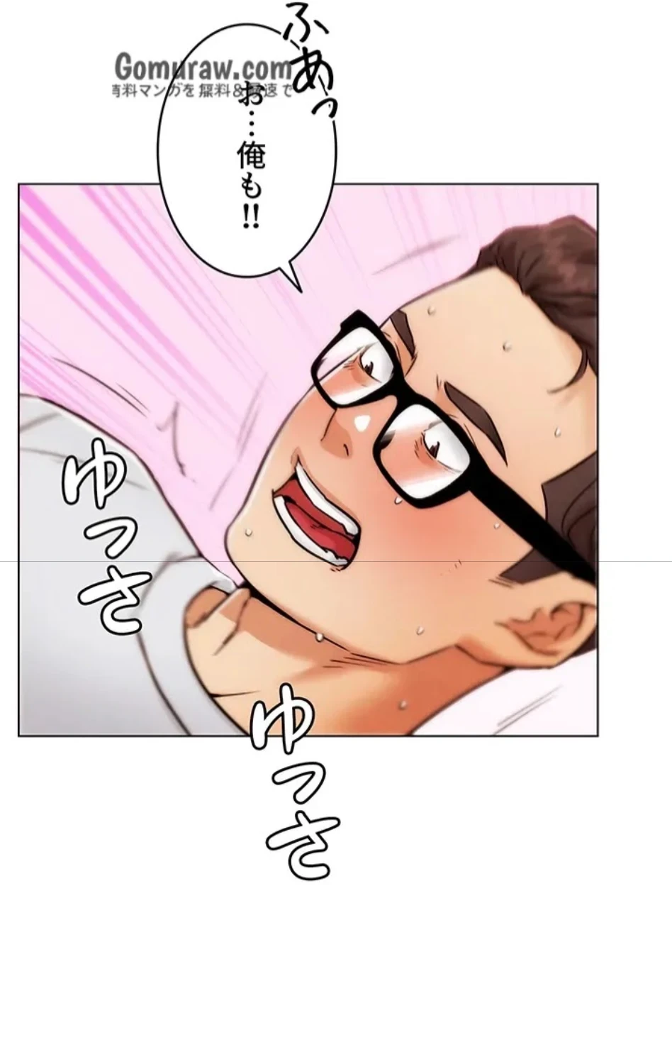 リア女攻略スキル 第6話 - 77