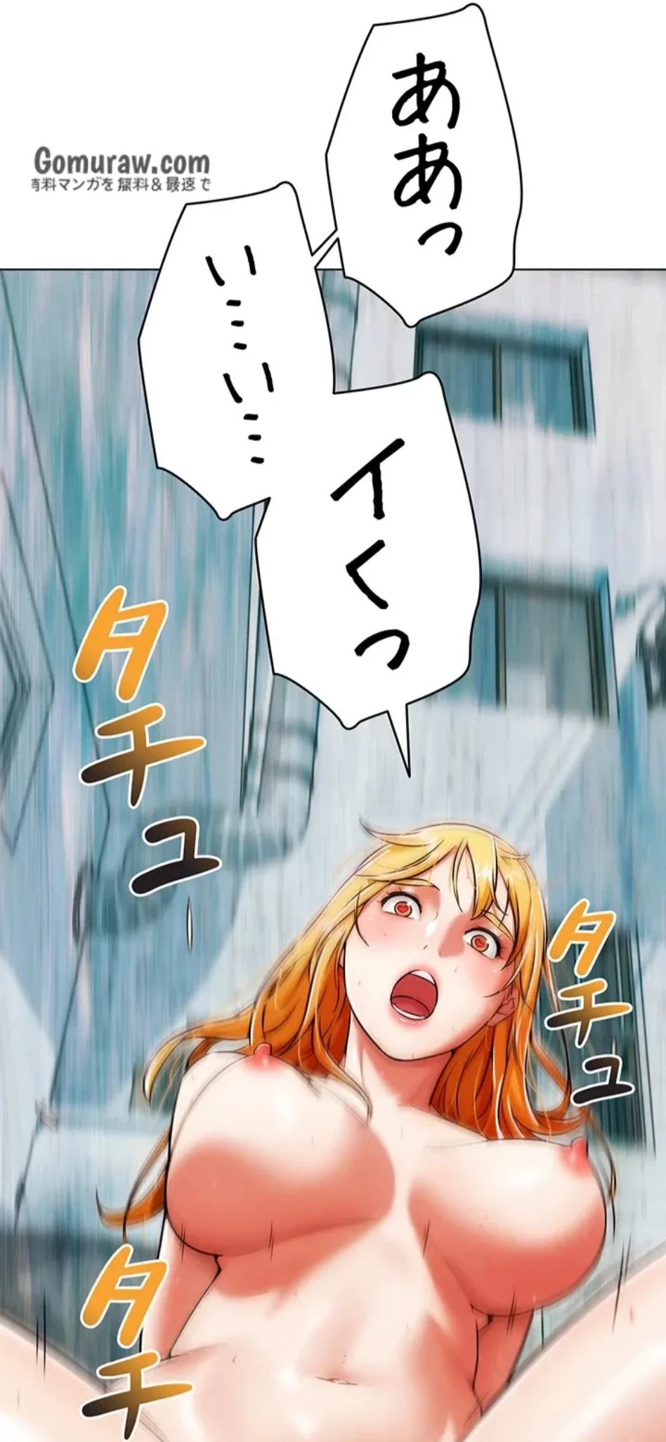 リア女攻略スキル 第6話 - 80