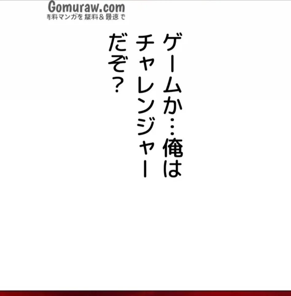 リア女攻略スキル 第6話 - 93