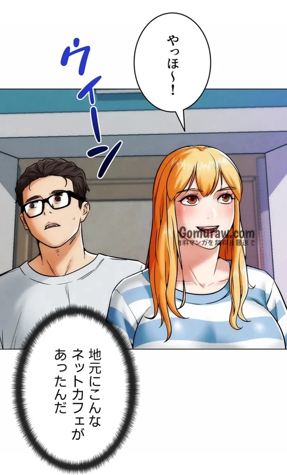 リア女攻略スキル 第6話 - 97