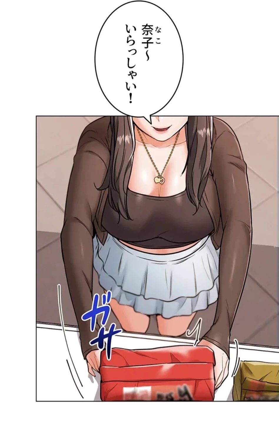 リア女攻略スキル 第6話 - 99