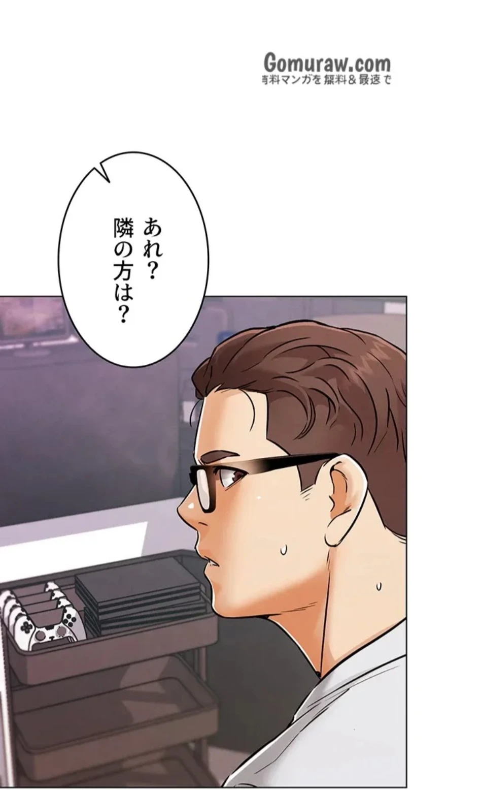 リア女攻略スキル 第6話 - 100