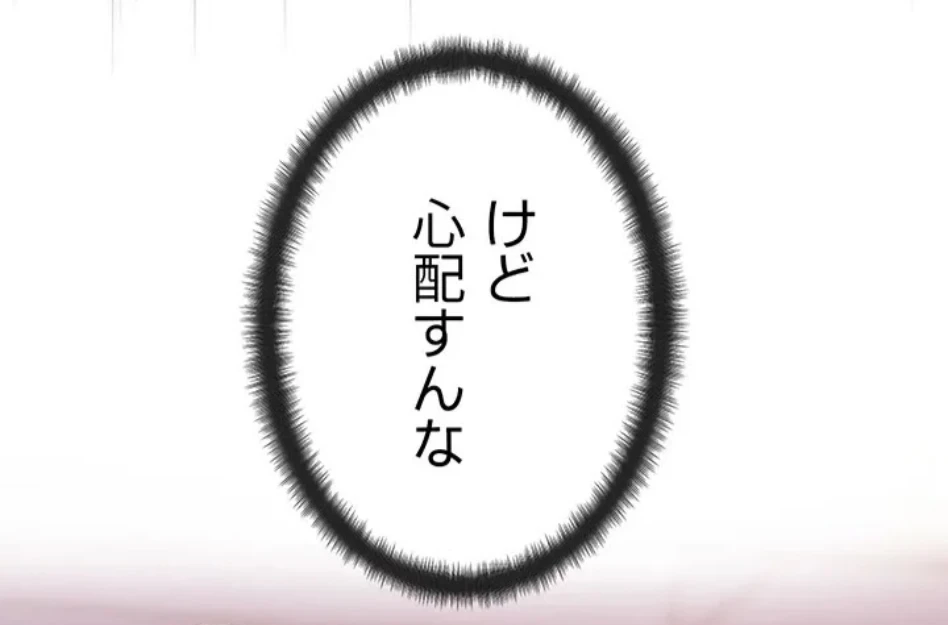 リア女攻略スキル 第6話 - 110