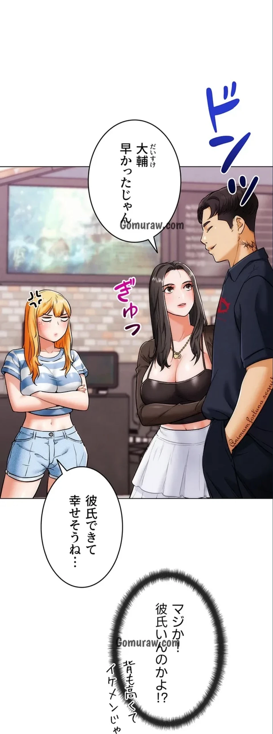 リア女攻略スキル 第7話 - 5