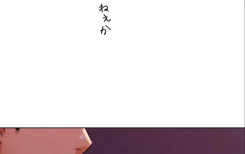 リア女攻略スキル 第7話 - 6