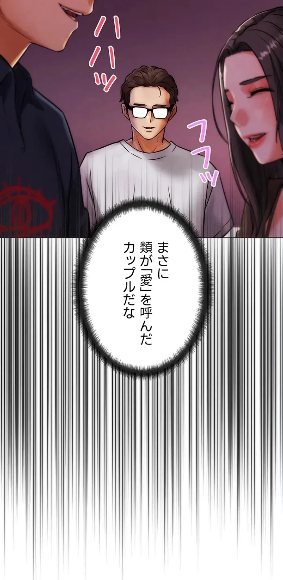 リア女攻略スキル 第7話 - 7