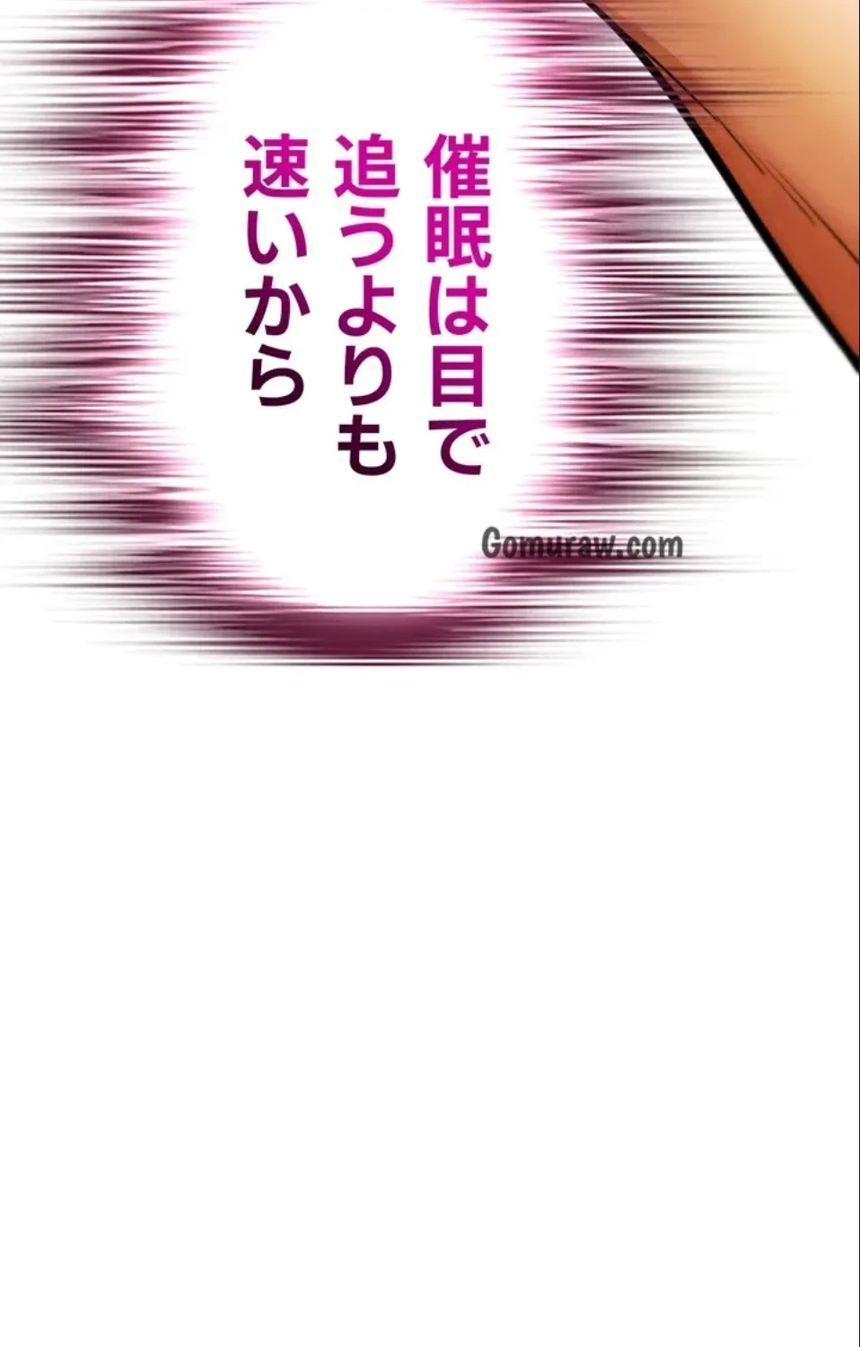 リア女攻略スキル 第7話 - 10