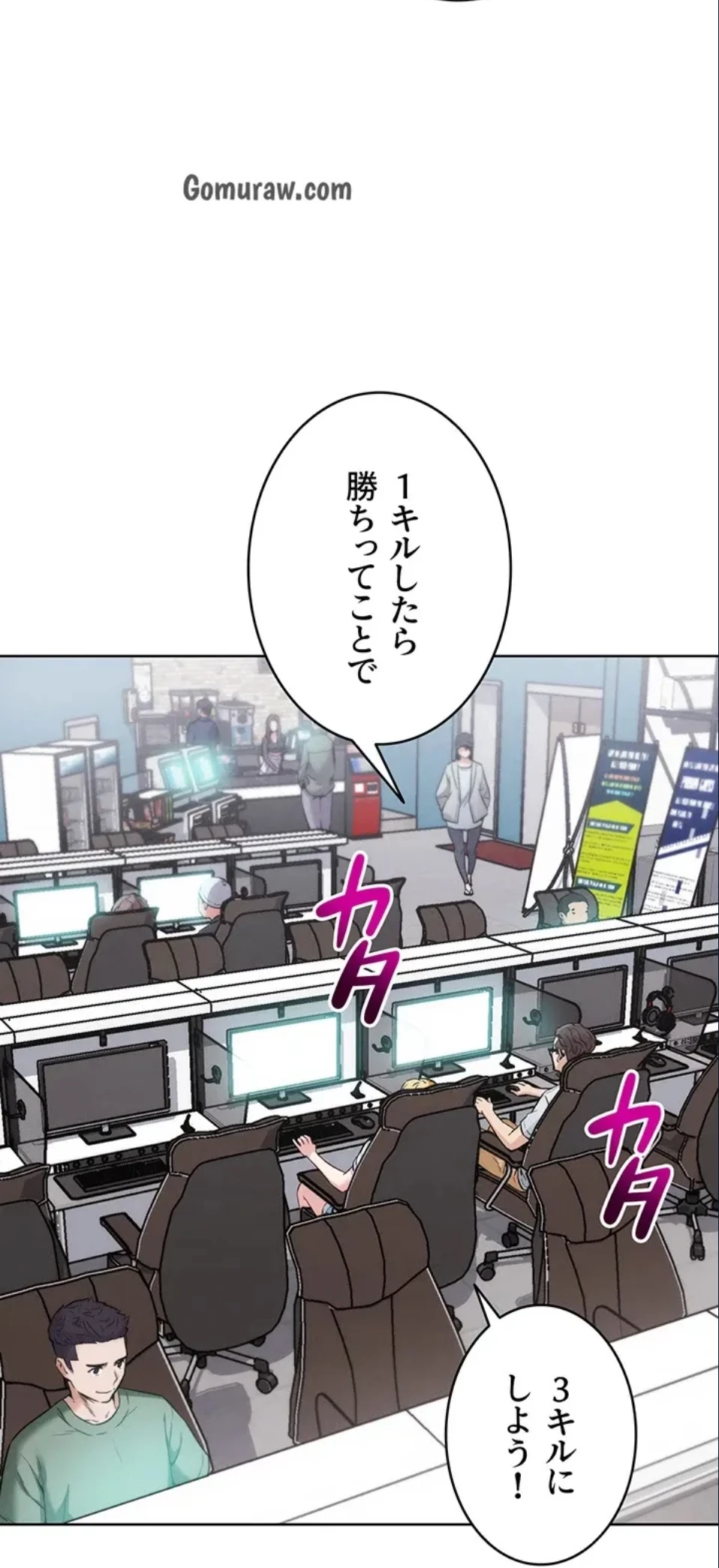 リア女攻略スキル 第7話 - 17