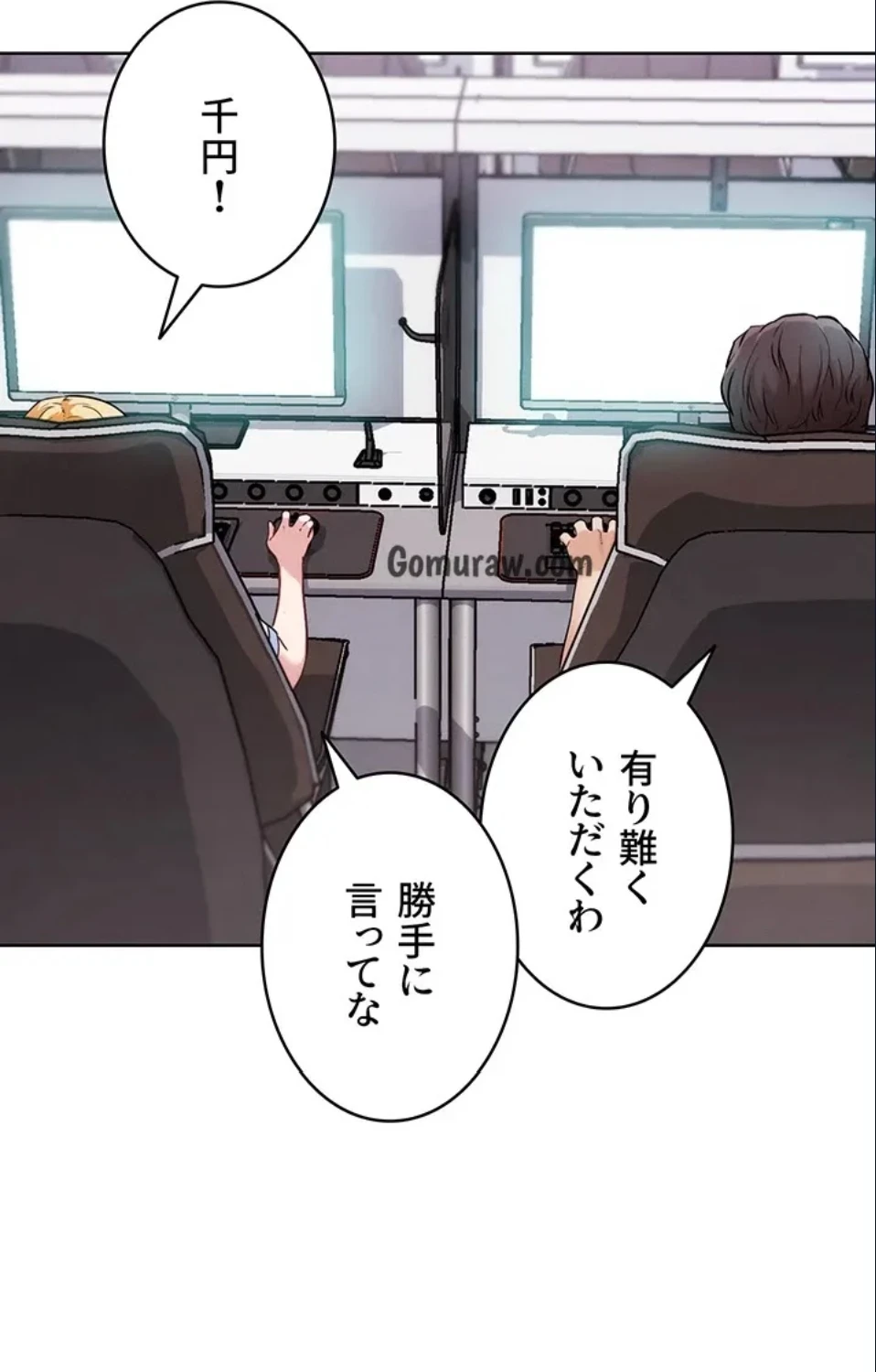 リア女攻略スキル 第7話 - 20