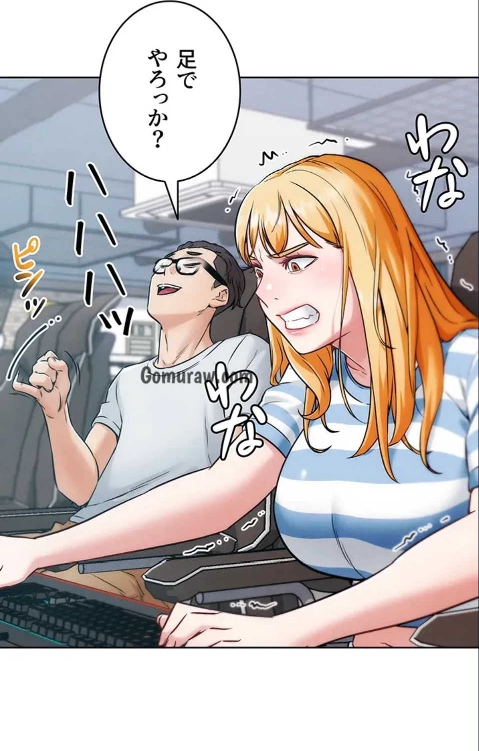 リア女攻略スキル 第7話 - 26