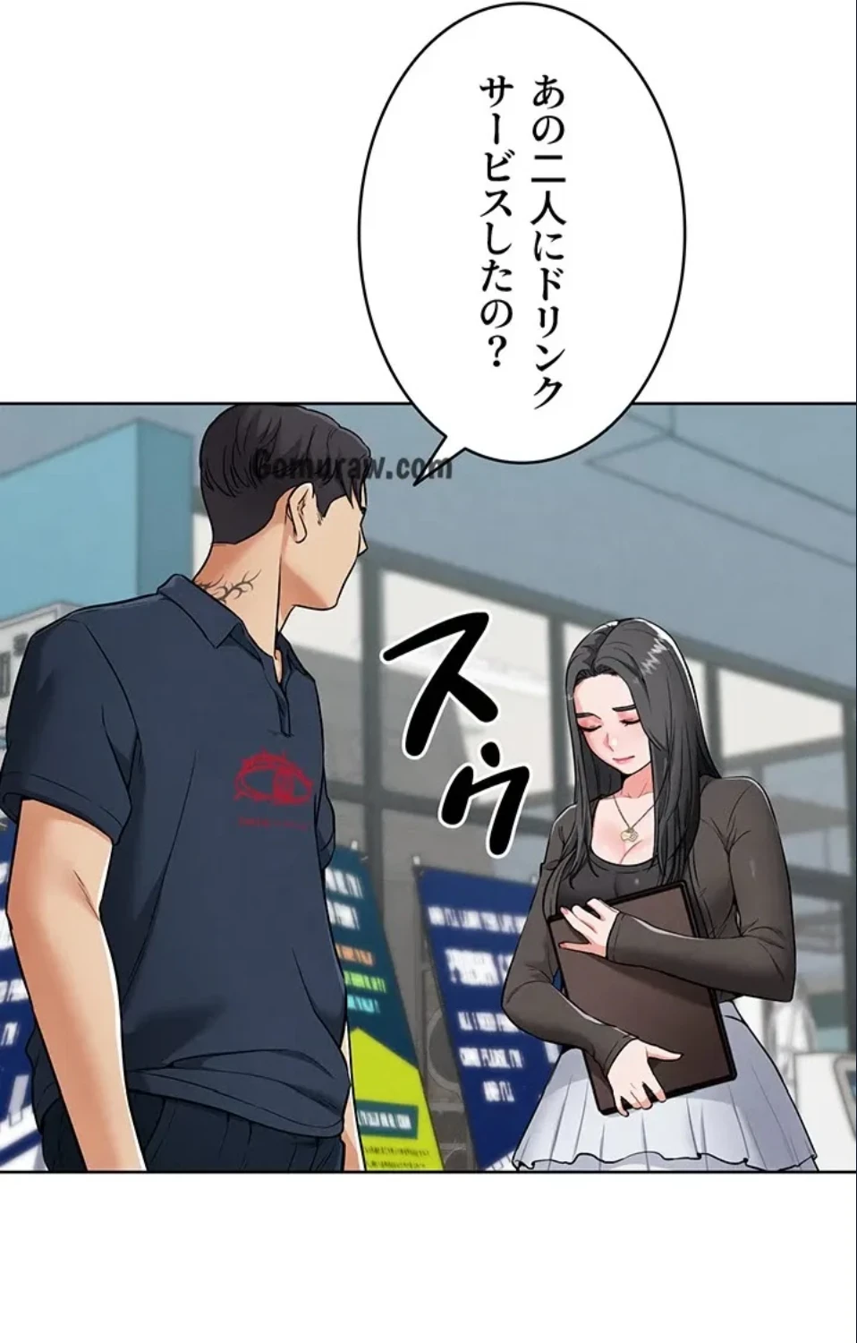 リア女攻略スキル 第7話 - 40