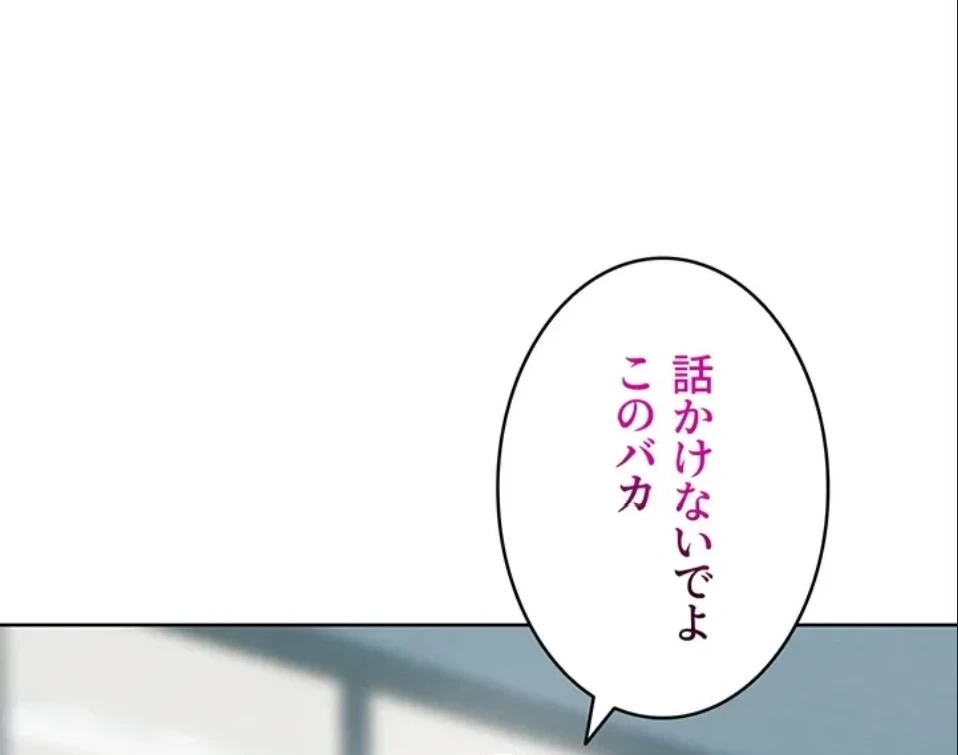 リア女攻略スキル 第7話 - 41