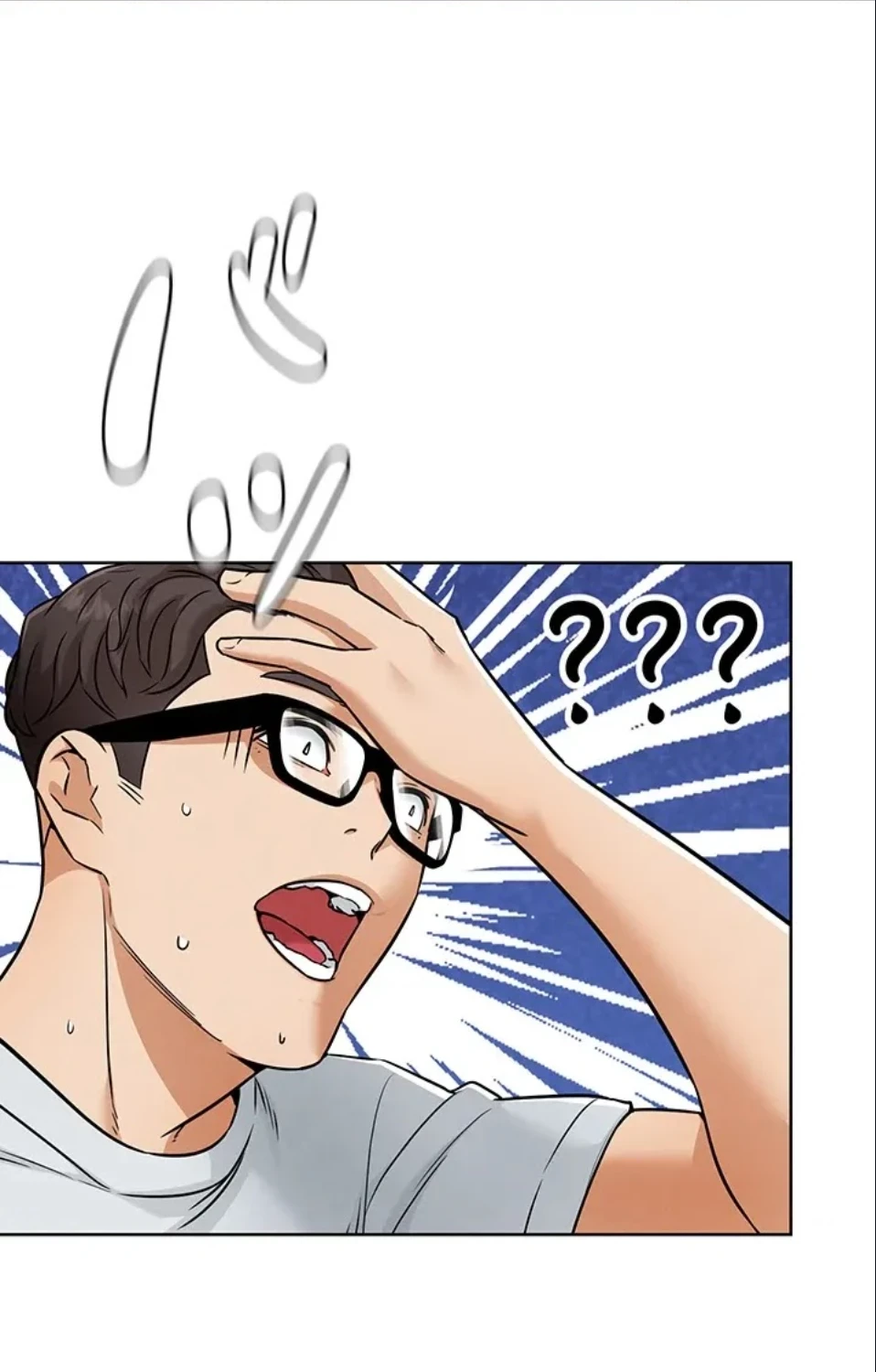 リア女攻略スキル 第7話 - 43