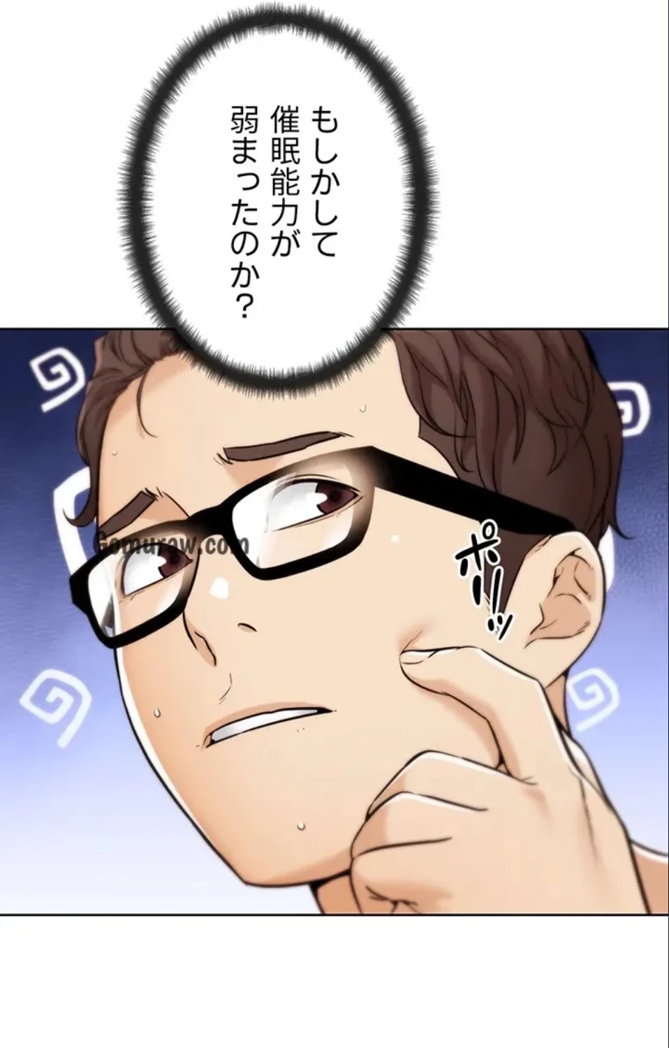 リア女攻略スキル 第7話 - 46