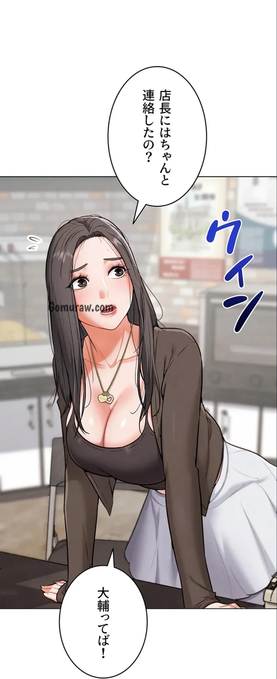 リア女攻略スキル 第7話 - 61