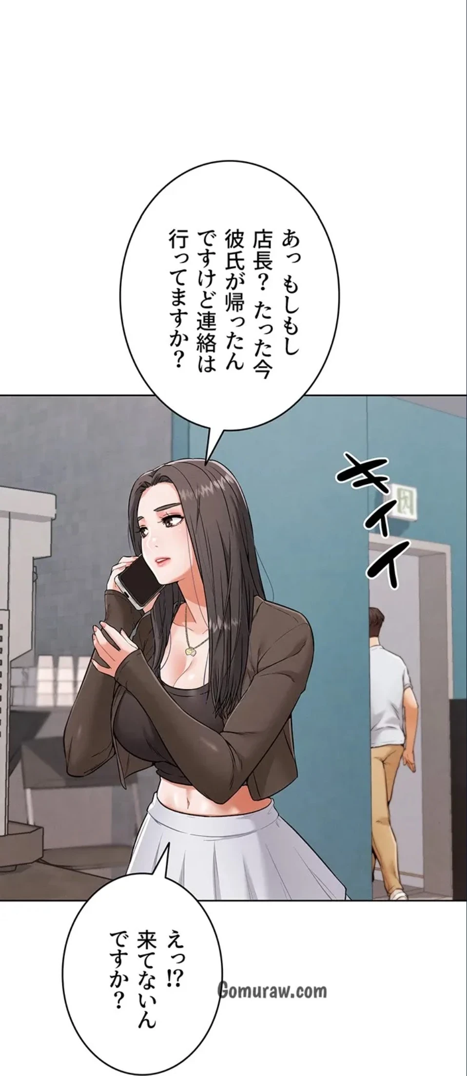 リア女攻略スキル 第7話 - 67