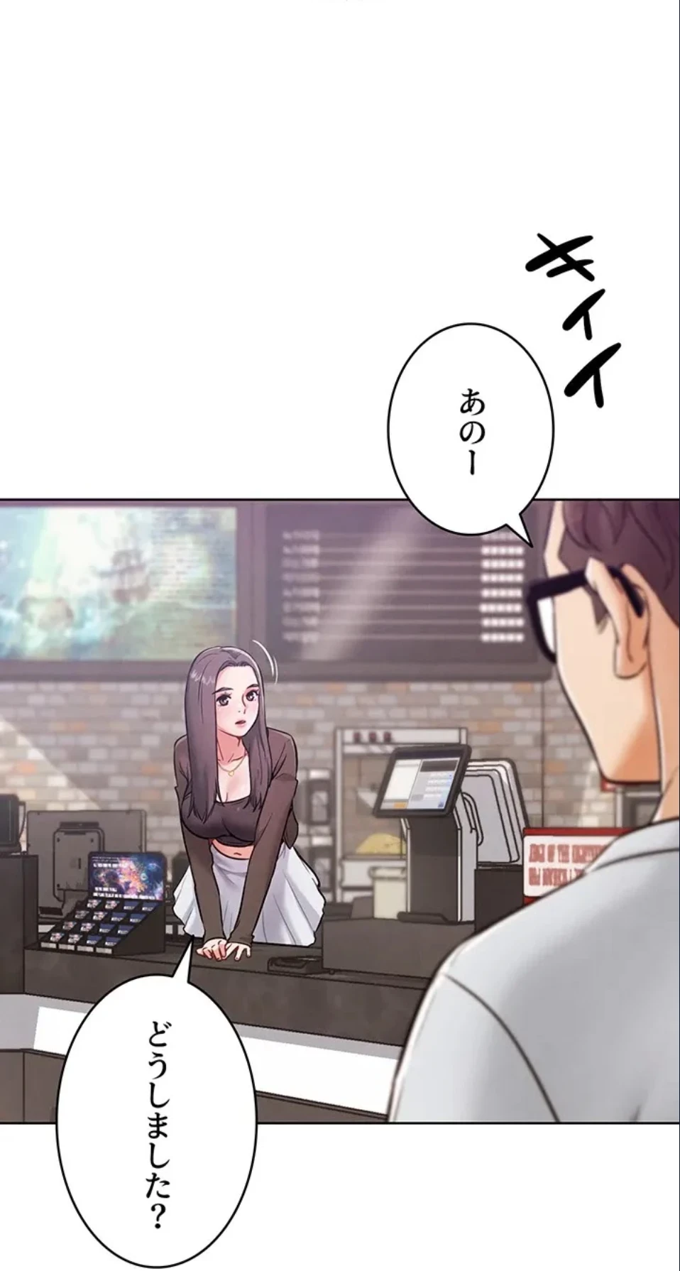 リア女攻略スキル 第7話 - 73