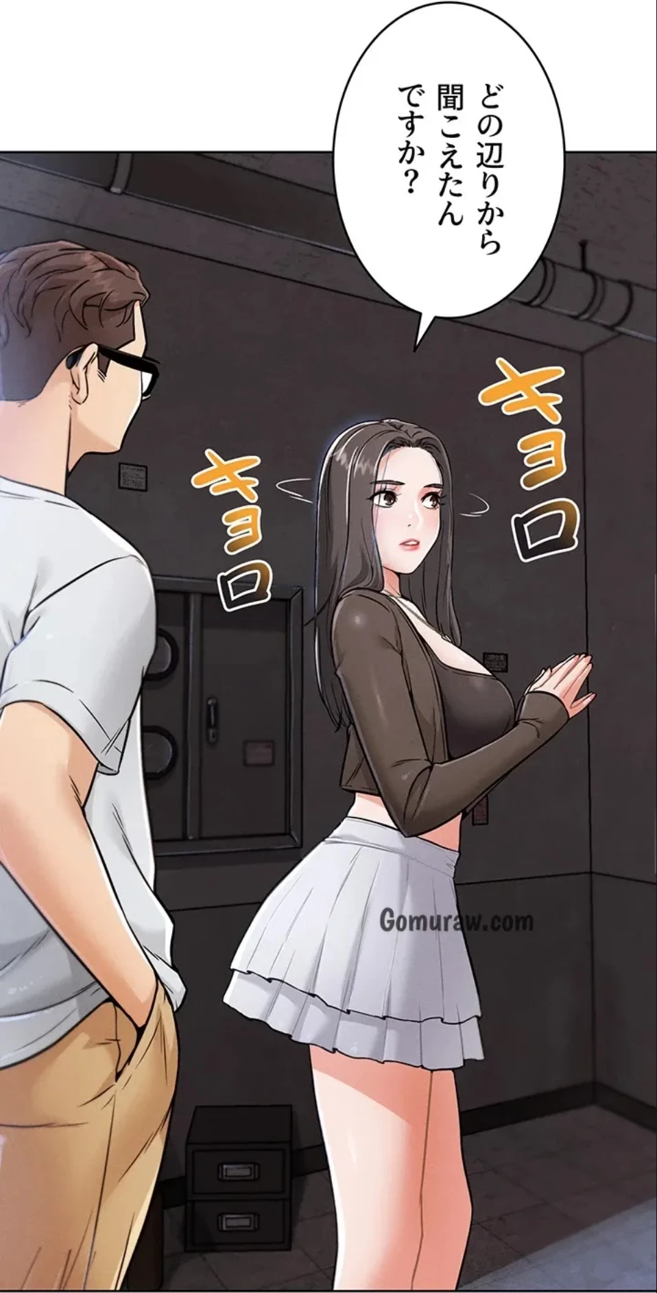 リア女攻略スキル 第7話 - 77