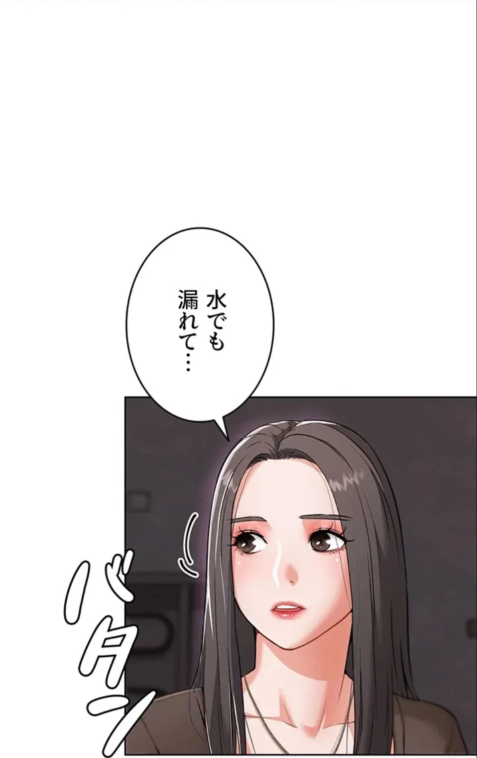 リア女攻略スキル 第7話 - 78