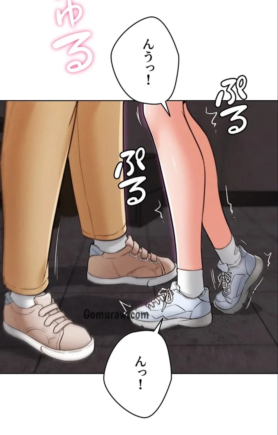 リア女攻略スキル 第7話 - 81