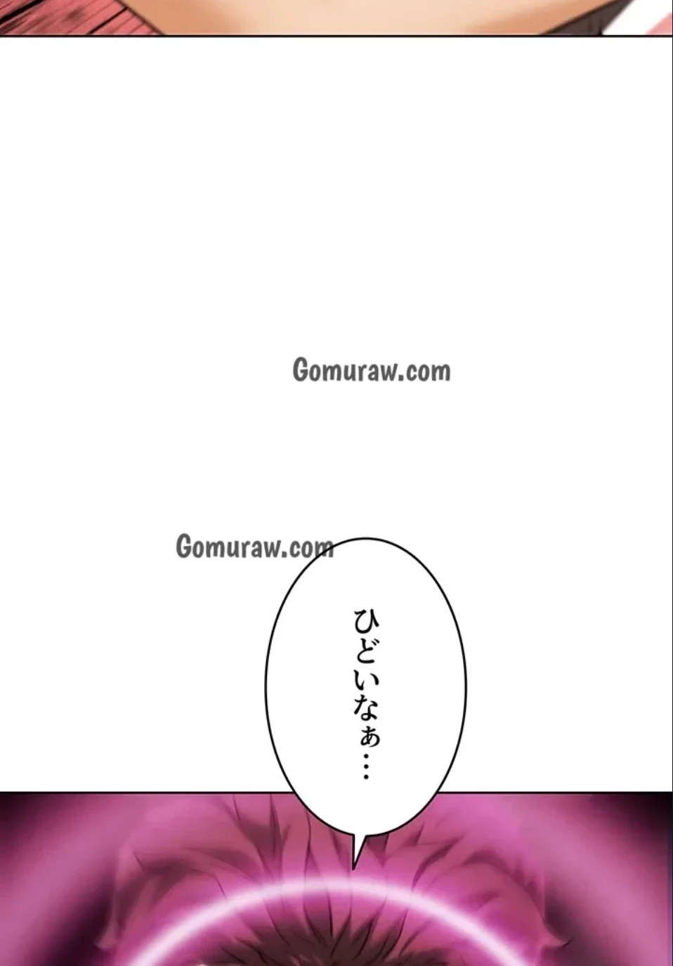 リア女攻略スキル 第7話 - 83