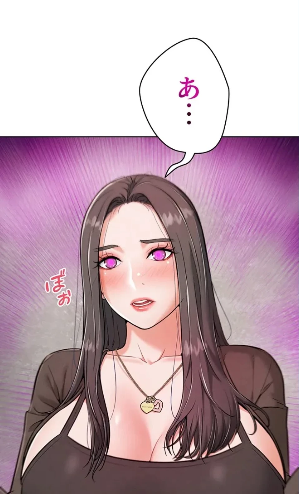 リア女攻略スキル 第7話 - 85