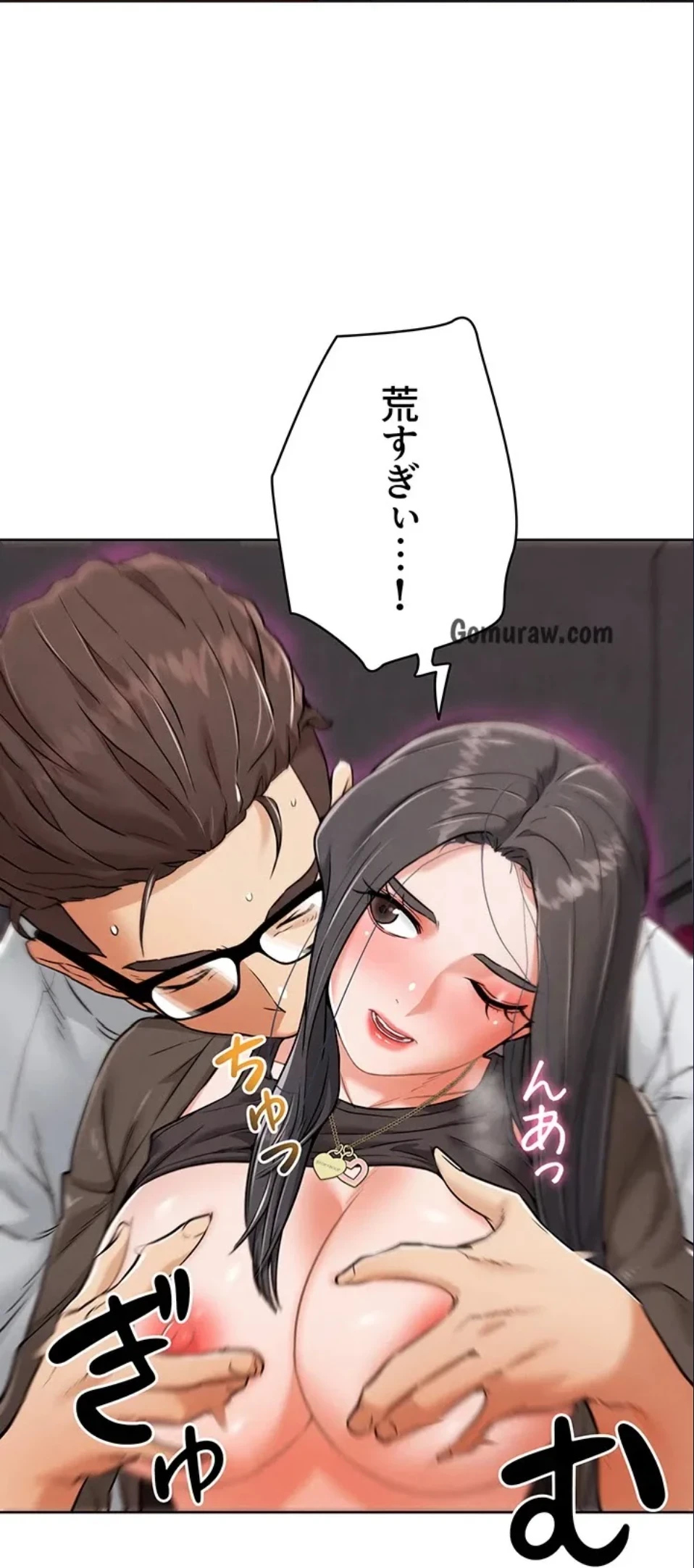 リア女攻略スキル 第7話 - 95