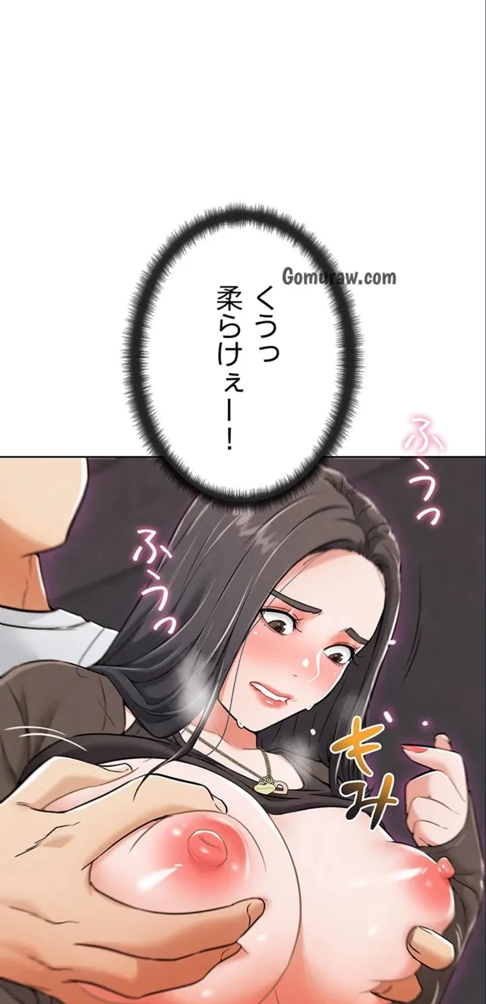 リア女攻略スキル 第7話 - 96