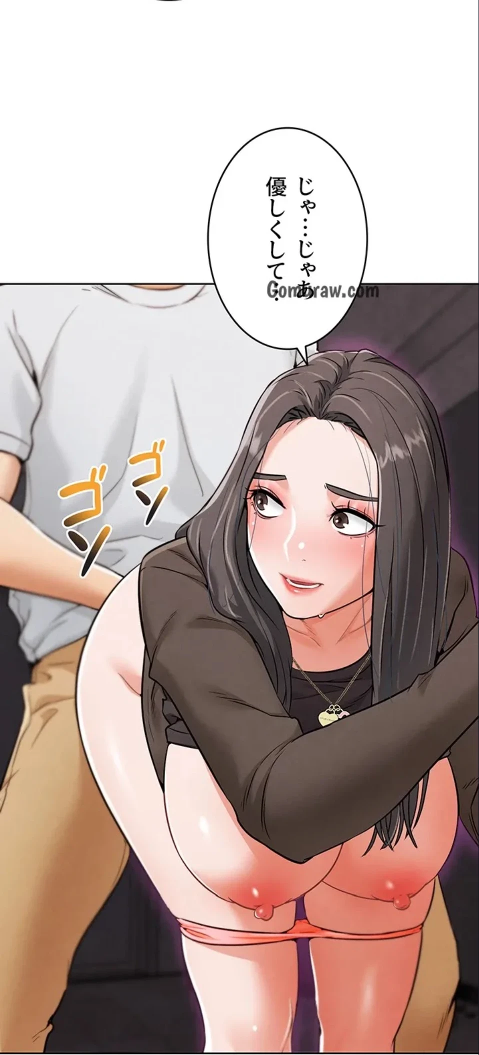 リア女攻略スキル 第7話 - 101