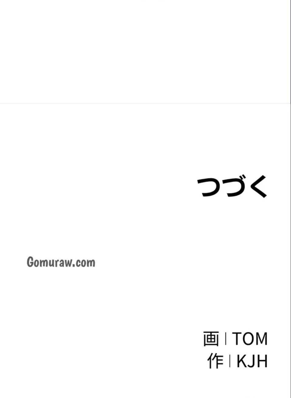 リア女攻略スキル 第7話 - 107