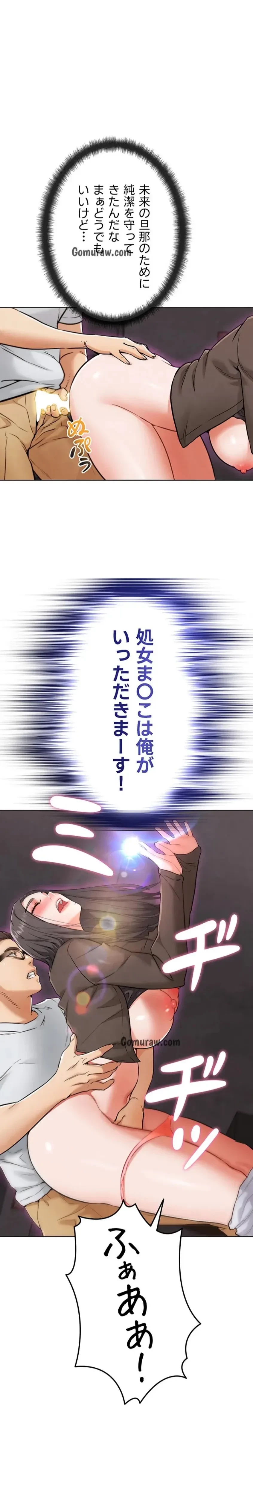 リア女攻略スキル 第8話 - 1