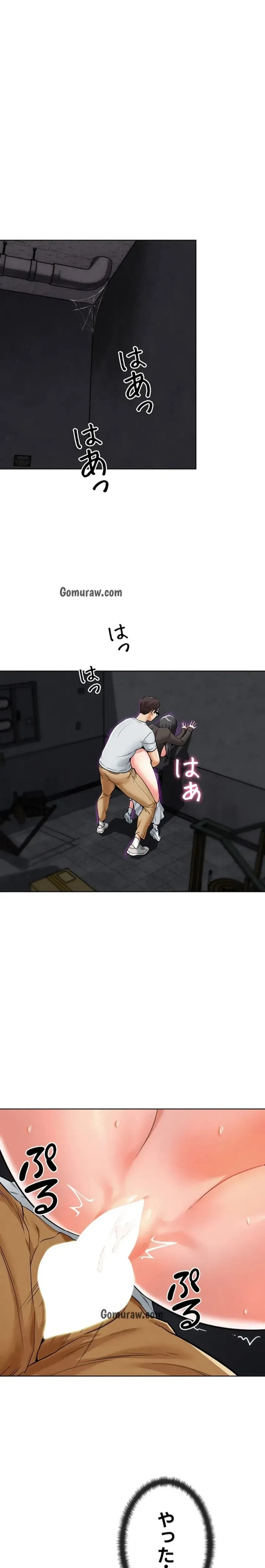 リア女攻略スキル 第8話 - 2