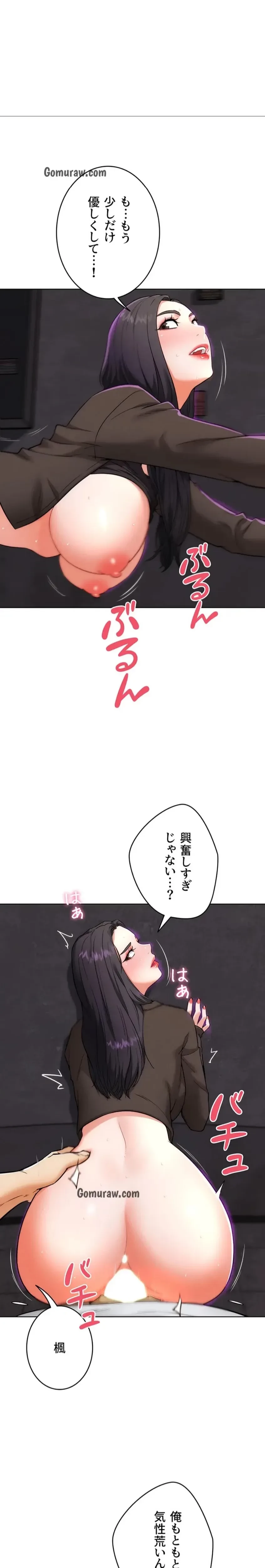 リア女攻略スキル 第8話 - 4