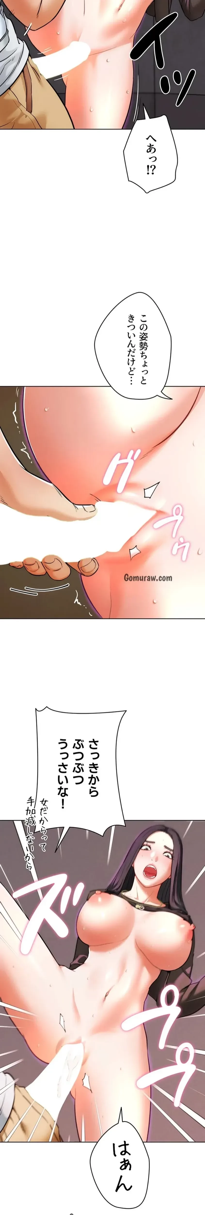 リア女攻略スキル 第8話 - 7