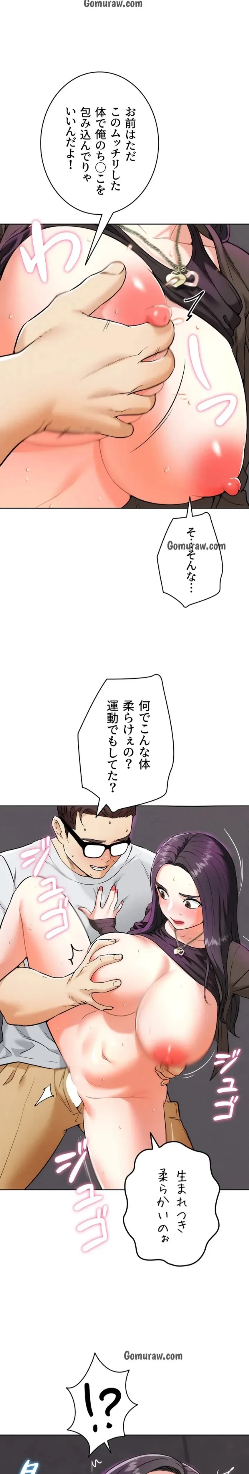 リア女攻略スキル 第8話 - 8