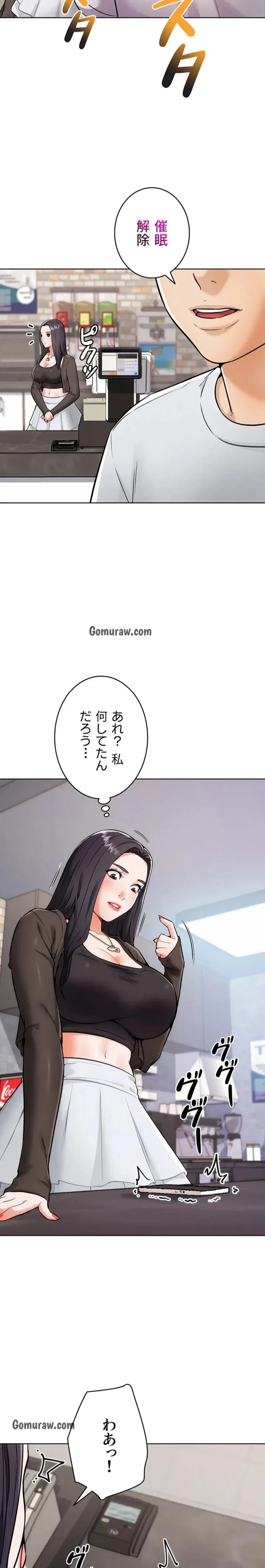 リア女攻略スキル 第8話 - 15