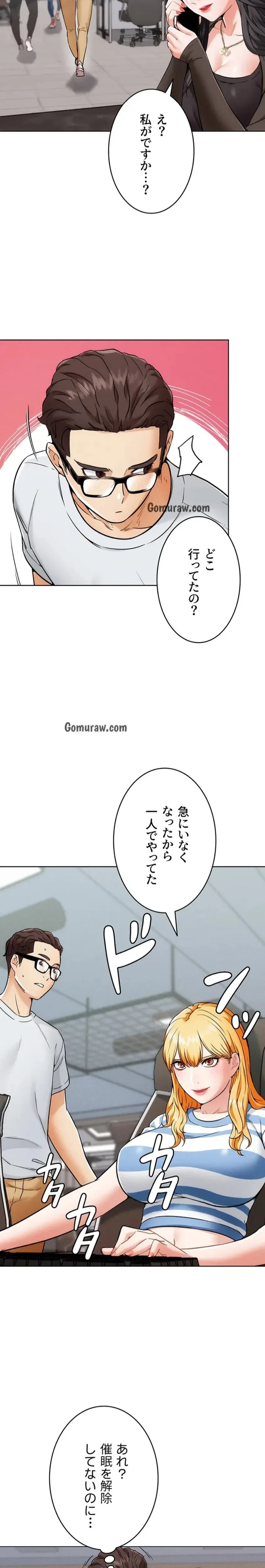 リア女攻略スキル 第8話 - 17