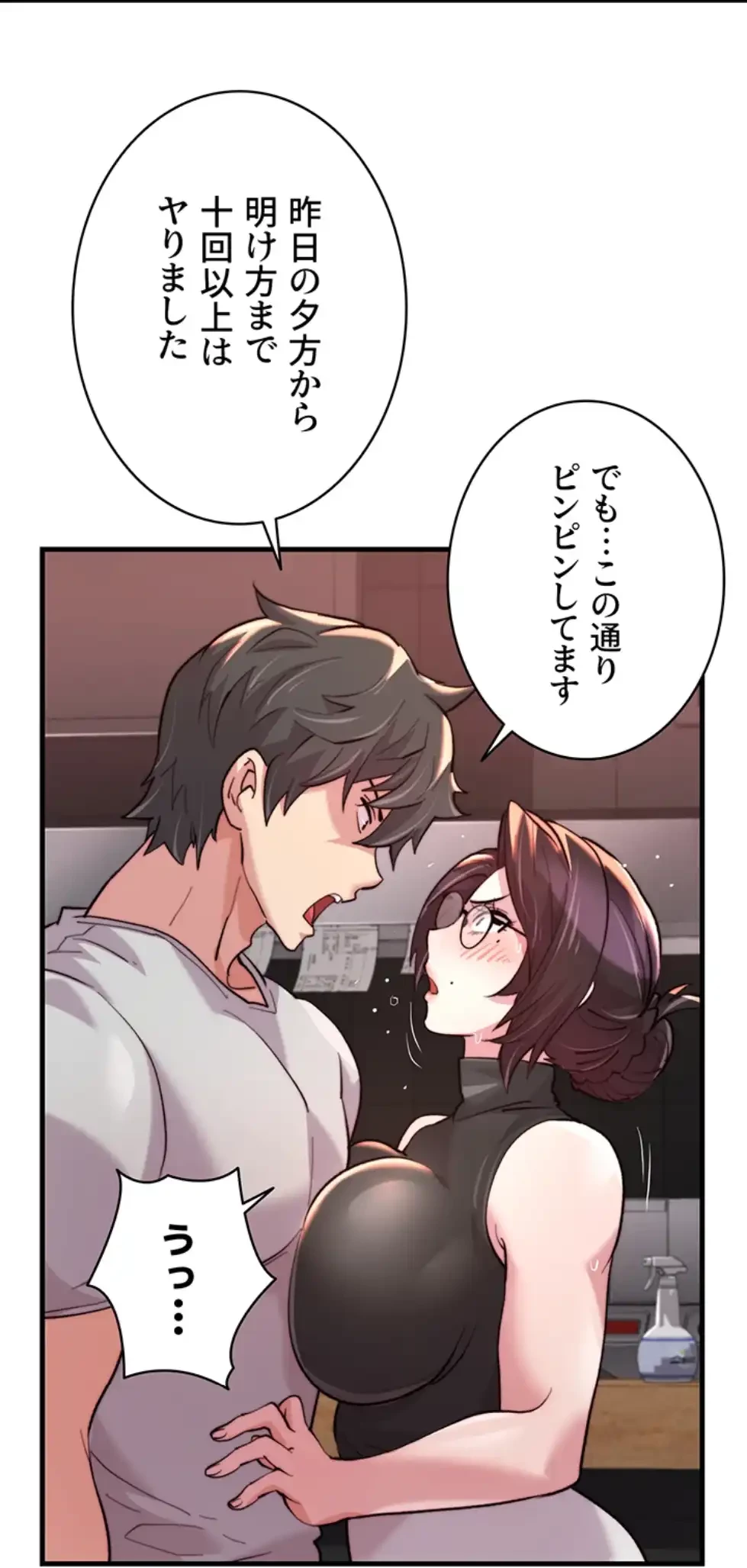 一人一品一発まで ~でき勃てを召し上がれ~ 第26話 - 5