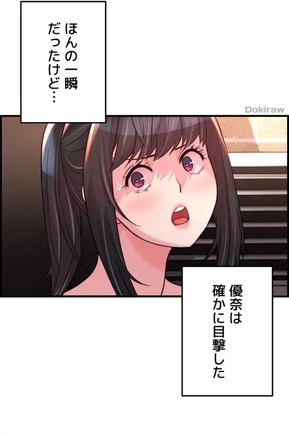 一人一品一発まで ~でき勃てを召し上がれ~ 第26話 - 9